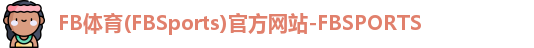 FB体育